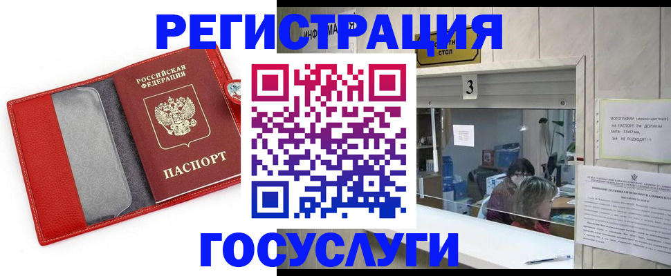 временная прописка в Рудне