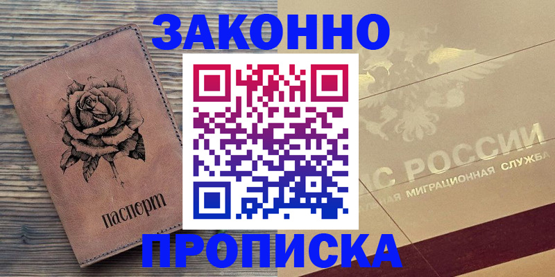 регистрация для школы в Рудне