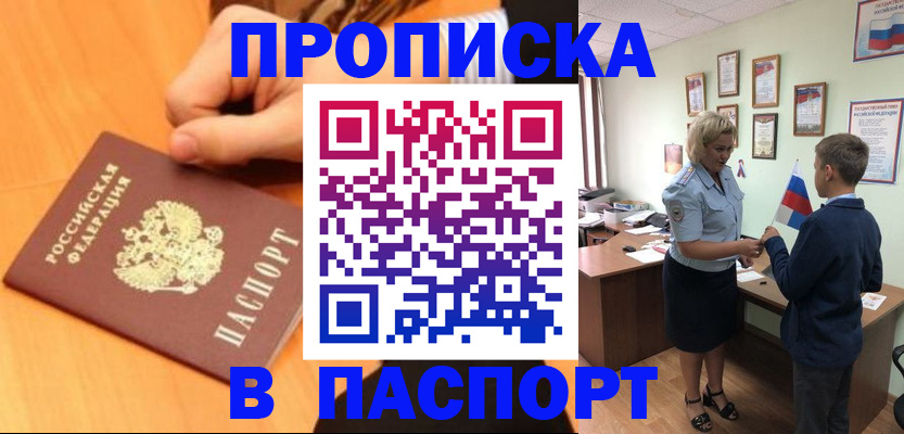 пропишу в квартире в Рудне