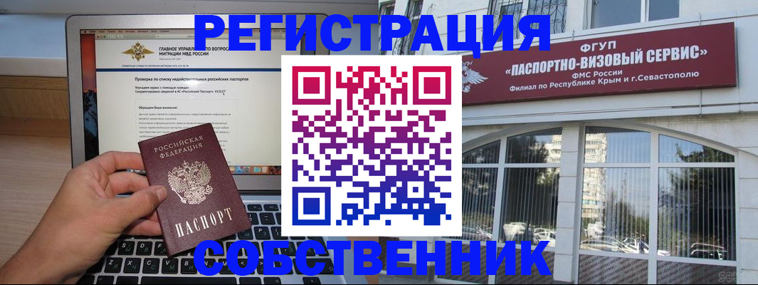 временная регистрация недорого в Рудне